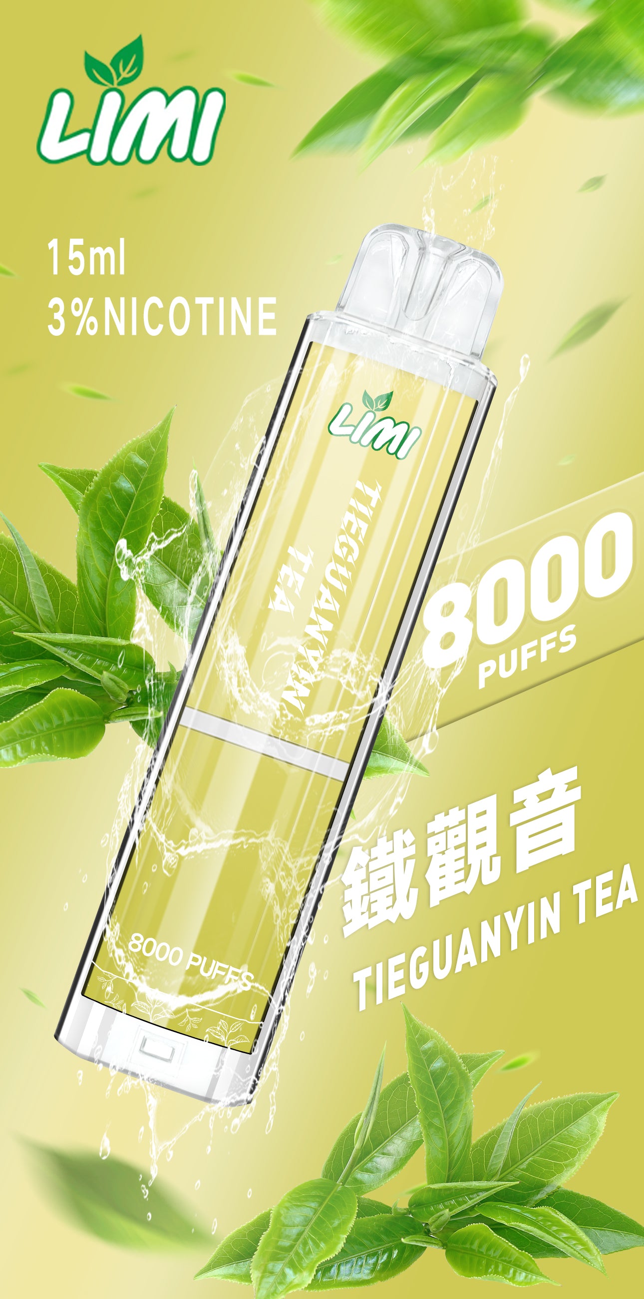 LIMI 發光拋棄式8000口 LIMI一次性電子煙 — 點亮生活中的每一刻 壹灣現貨
