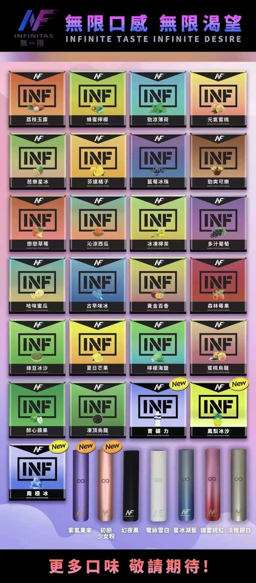 INF無限️‍️煙彈