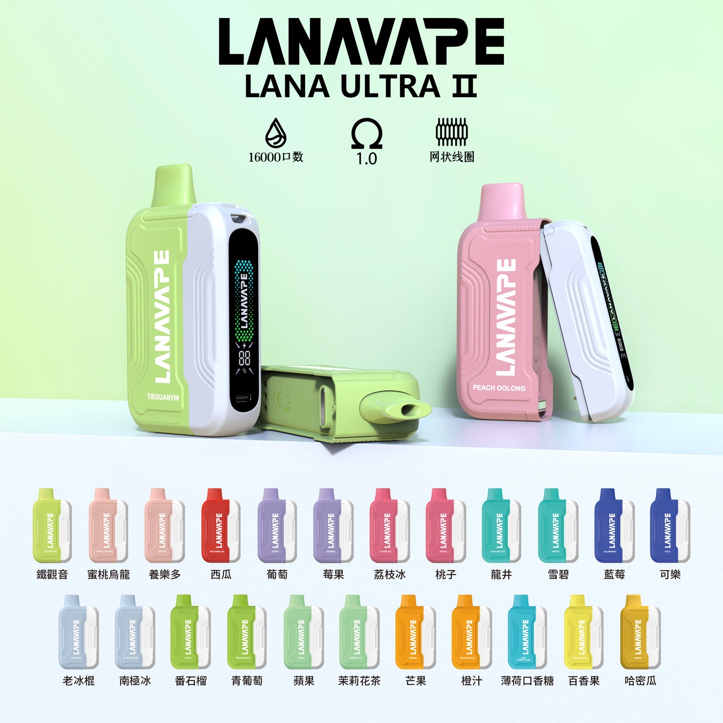 限時活動-買3顆彈送一隻主機/Lana 16000口抛棄式電子煙/一次性電子煙 磁吸換彈款-台灣現貨