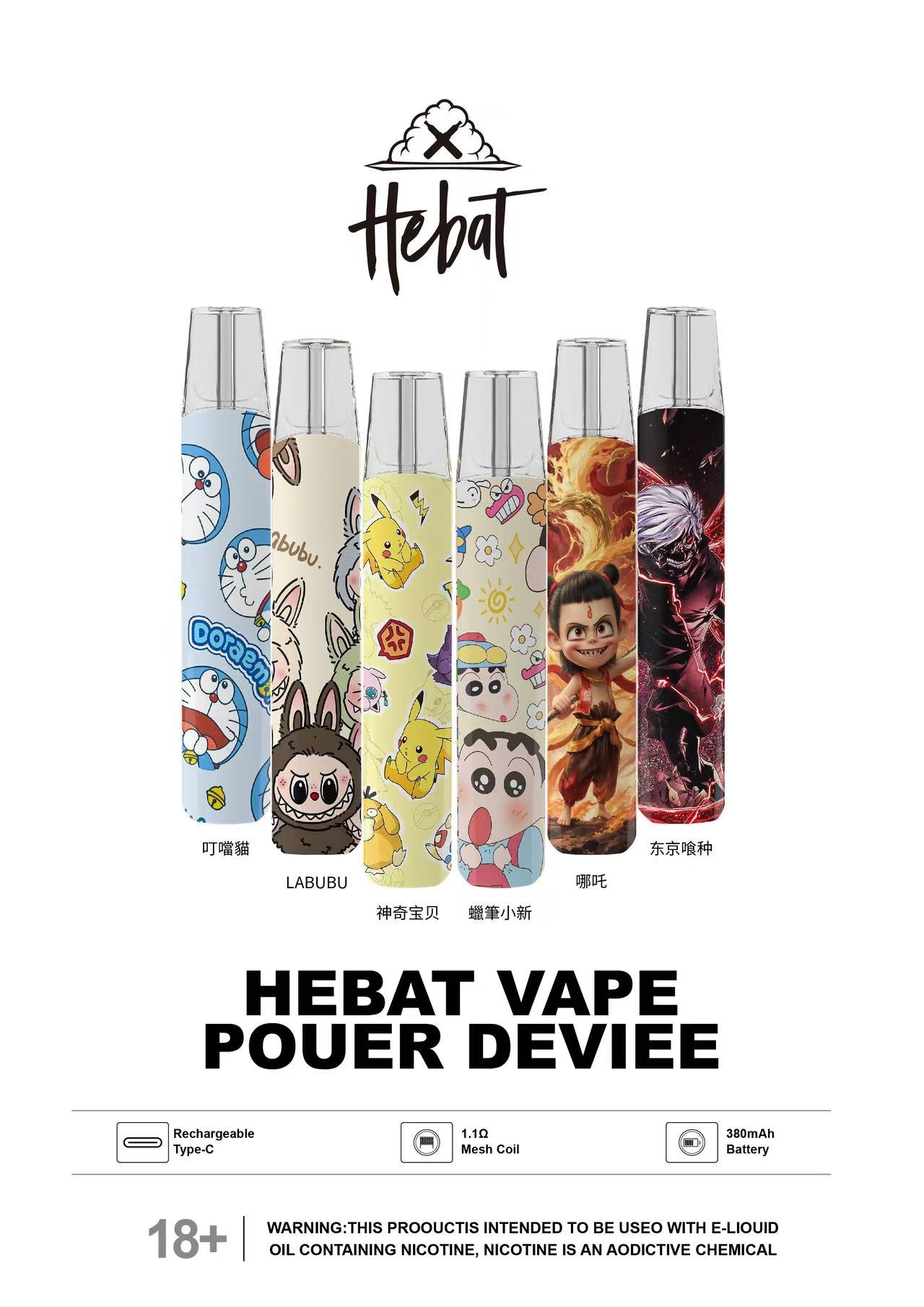 HEAT喜貝限定聯名款一代卡通主機  適配一代relx/sp2s各式煙彈