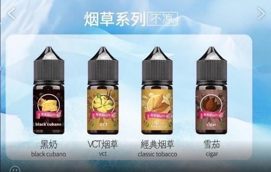 台灣現貨 EEQ煙草煙油 無涼不涼煙油