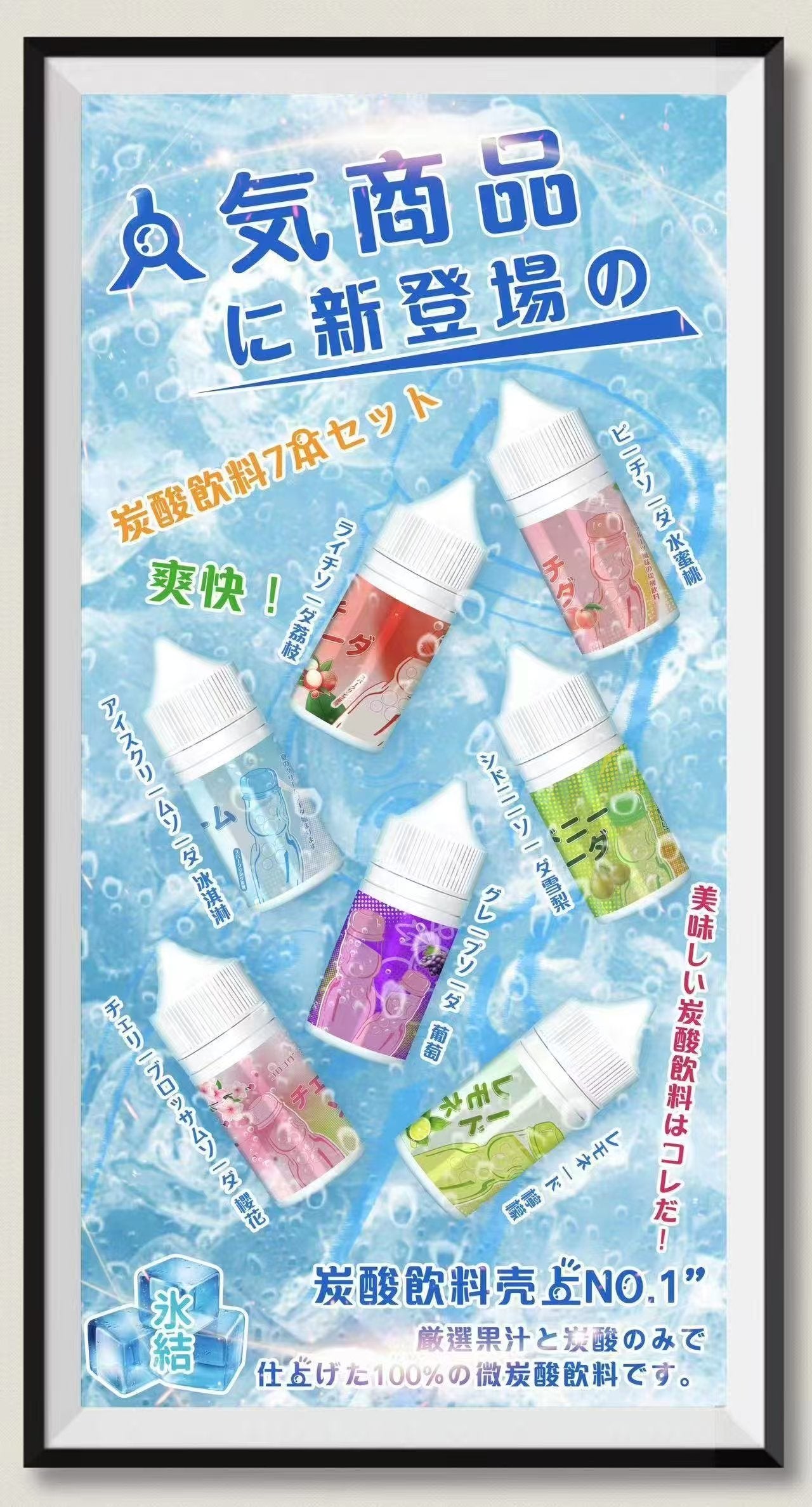 台灣現貨- 碳酸飲料系列煙油 30ml 30mg