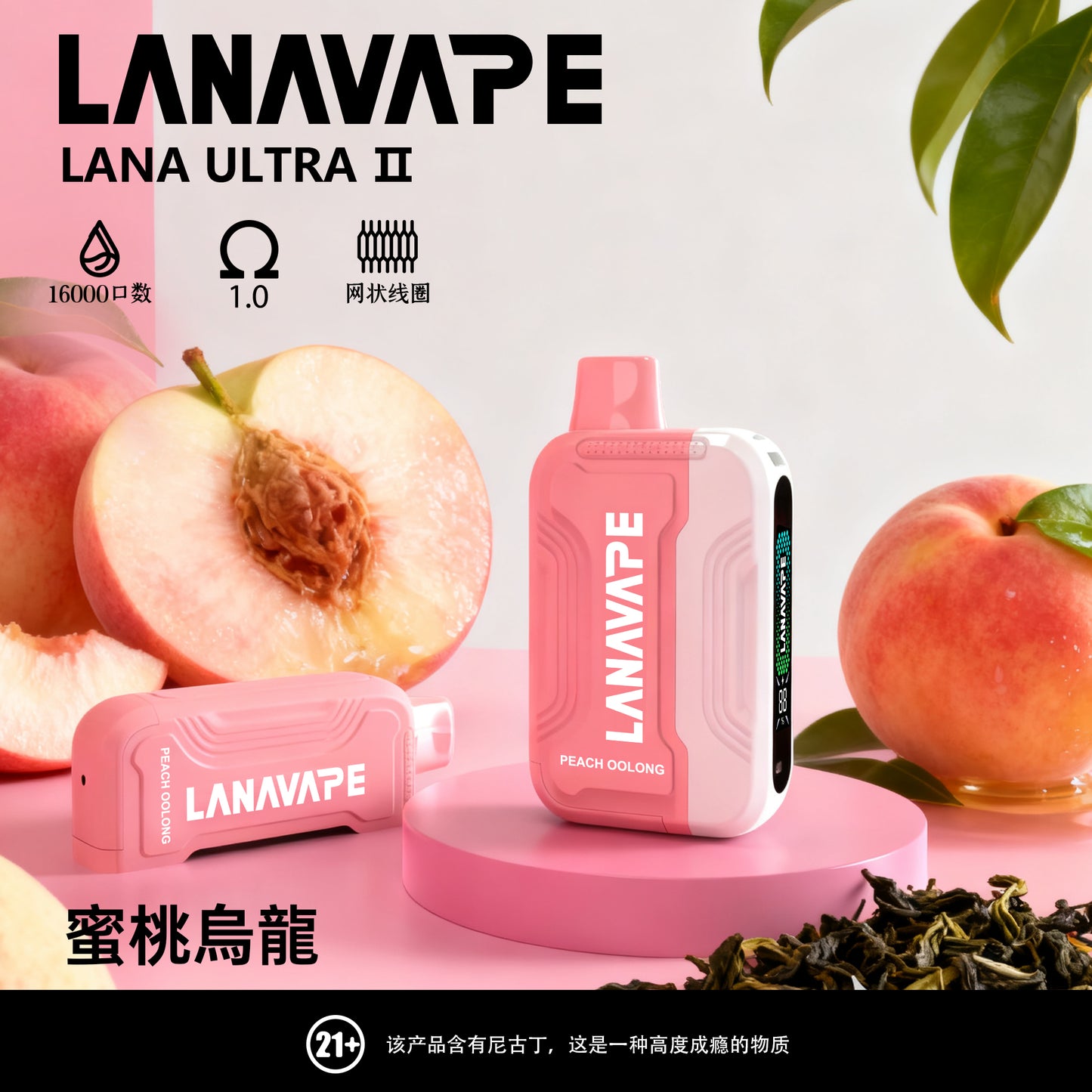 限時活動-買3顆彈送一隻主機/Lana 16000口抛棄式電子煙/一次性電子煙 磁吸換彈款-台灣現貨