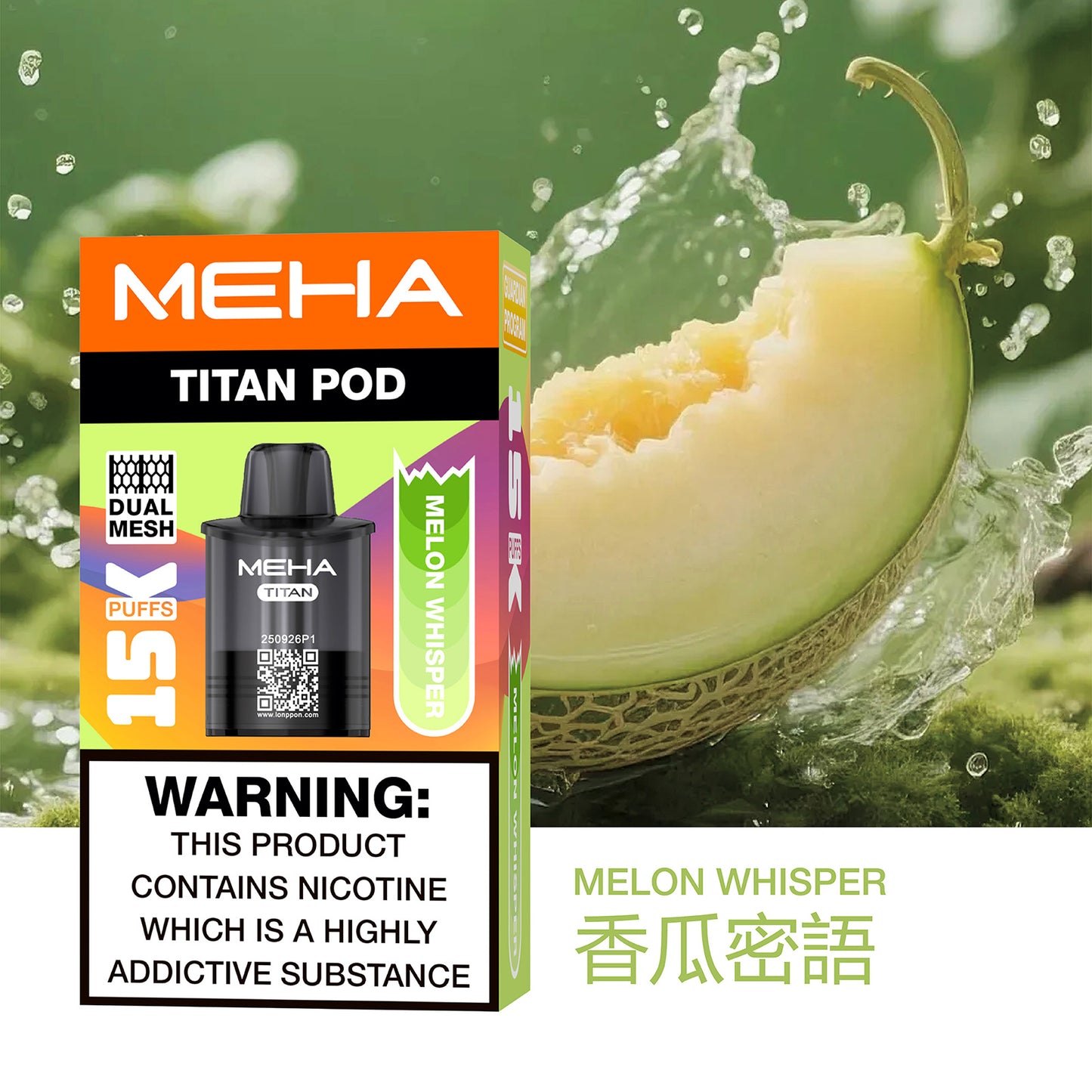 買三送一-魅嗨MEHA - 泰坦TITAN15000口 換彈式拋棄式 買3盒煙彈/送一隻主機-台灣現貨