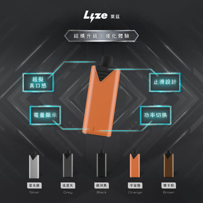 限時活動-買5盒煙彈送1隻主機 萊茲Lyze 10000口一次性電子煙(東京魔盒通用）