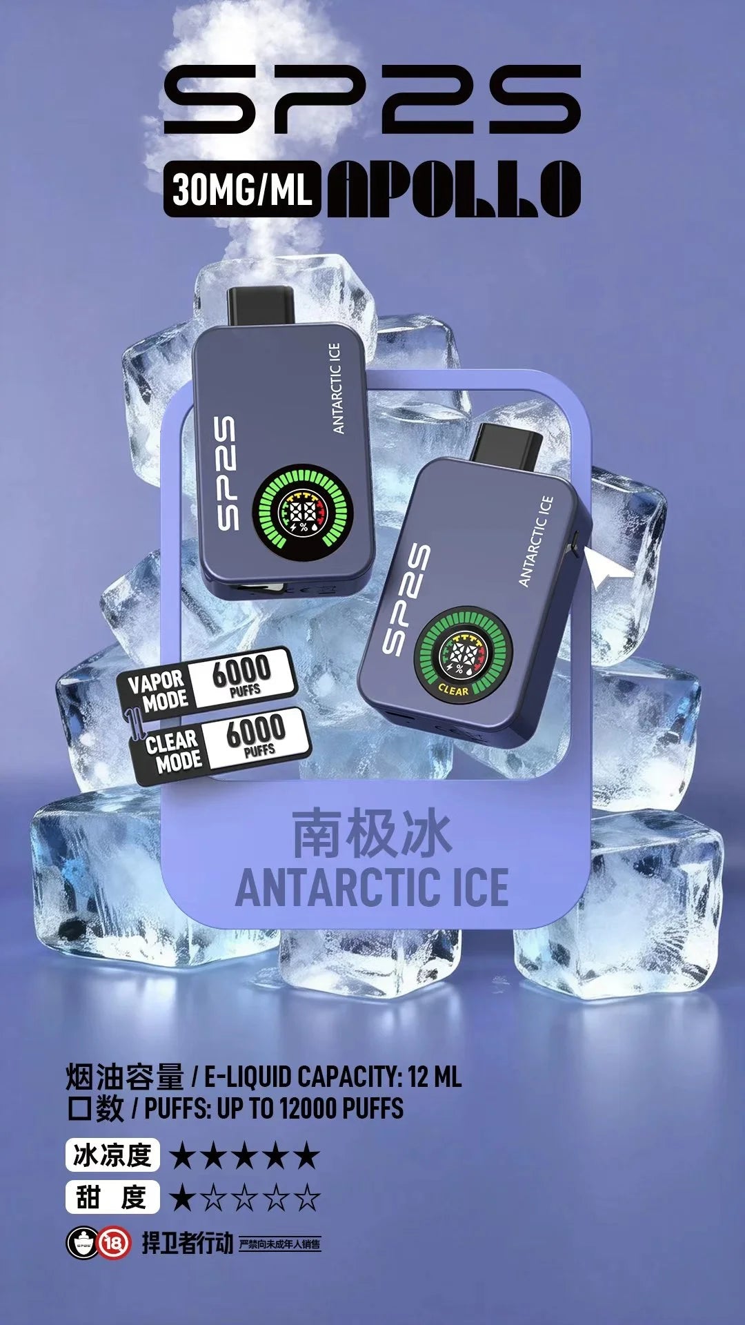 SP2S APPLLP 12000口 雙模式一次性抛棄式 有煙/無煙模式